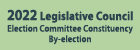 2022 Legislative Council Election Committee Constituency By-election Nomination Period 