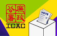 Abide by the Rules  Support Clean Legislative Council Election