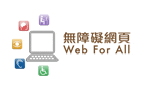 Web accessibility recognition scheme