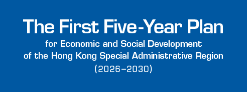 The First Five-Year Plan for Economic and Social Development (2026-2030)