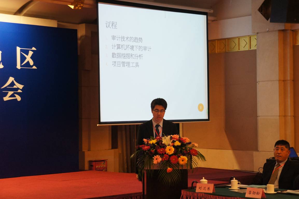 Presentation by Alex Lau (Examiner)